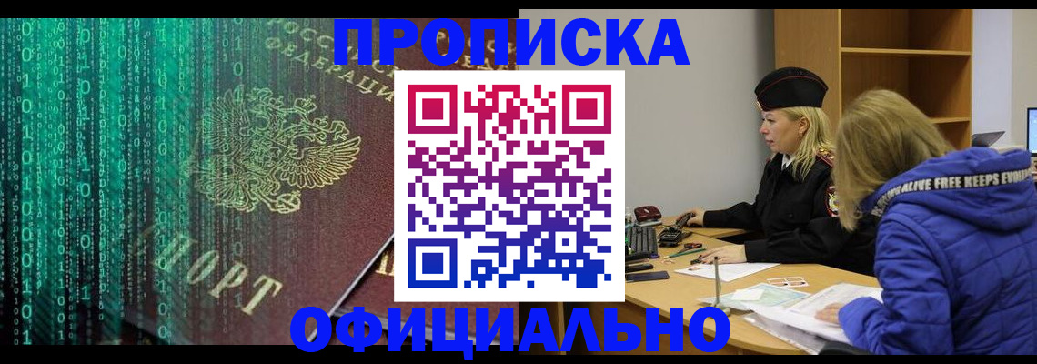 где прописаться в Пересвете