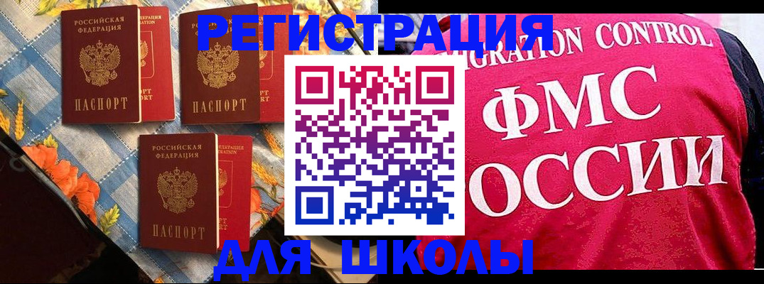 прописка регистрация в Пересвете