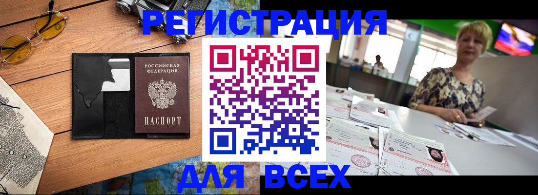 прописка для школы в Пересвете